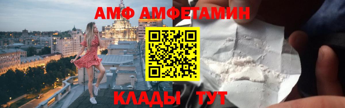 АМФ Premium Калининград
