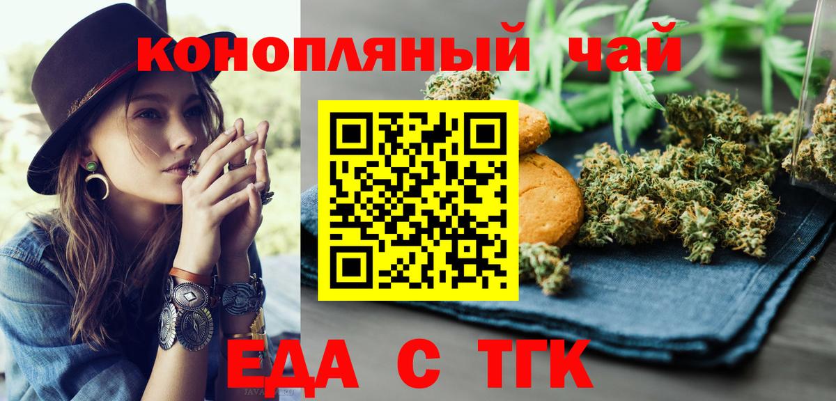Калининград  Canna-Cookies марихуана  Вход с VPN 
