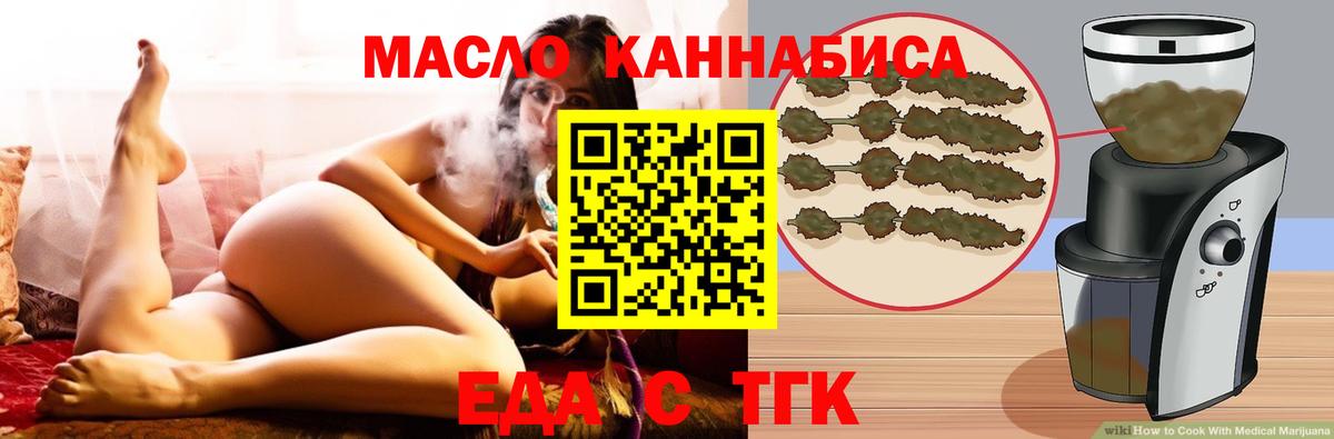 Печенье с ТГК конопля Калининград
