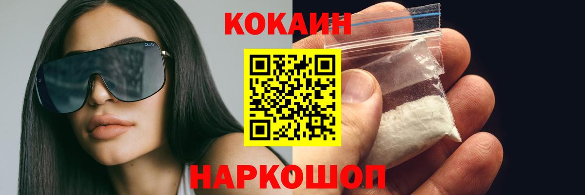 Кокаин VHQ Калининград