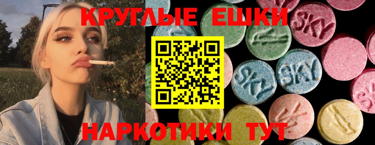 ЭКСТАЗИ 280 MDMA Калининград