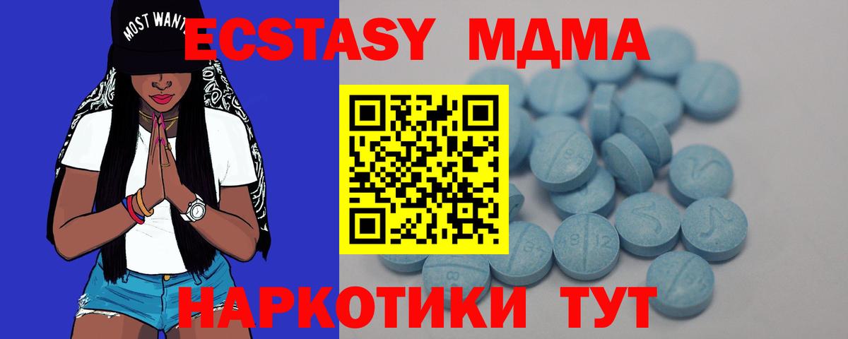 Экстази 280 MDMA  Вход с VPN  Калининград  Экстази ешки 