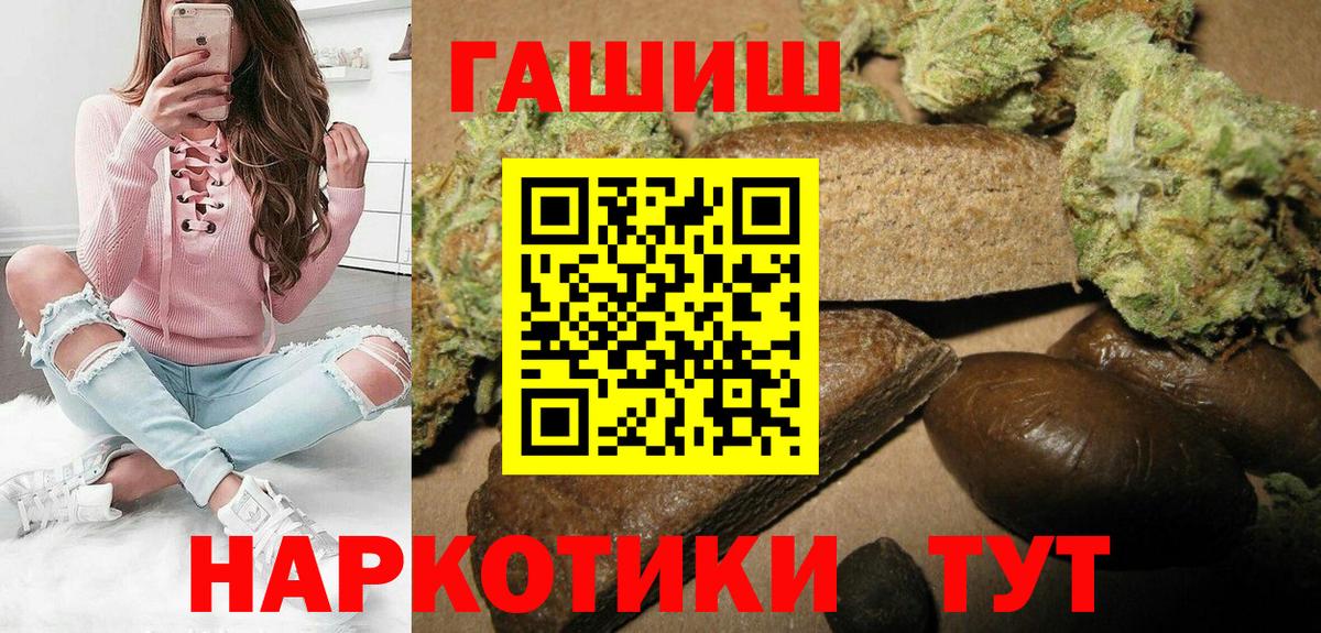 Гашиш убойный Калининград