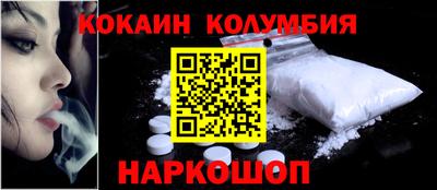 кокаин премиум Ливны