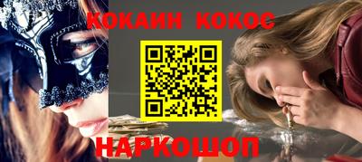 кокаин премиум Ливны