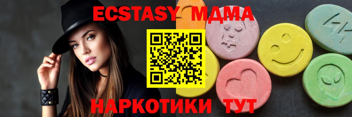 Калининград  MDMA Molly  МДМА  Вход с VPN  МДМА crystal 