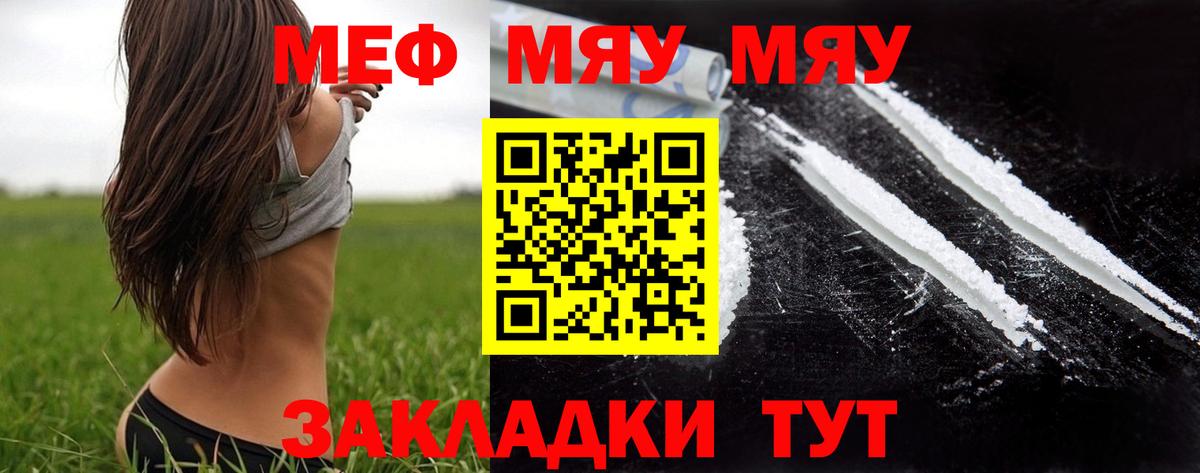 Меф  Вход с VPN  МЕФ  где найти   Мефедрон mephedrone  Калининград  Меф mephedrone 