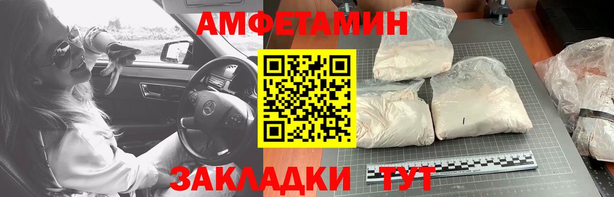 Метамфетамин мет  Метамфетамин мет  Вход с VPN  Калининград 