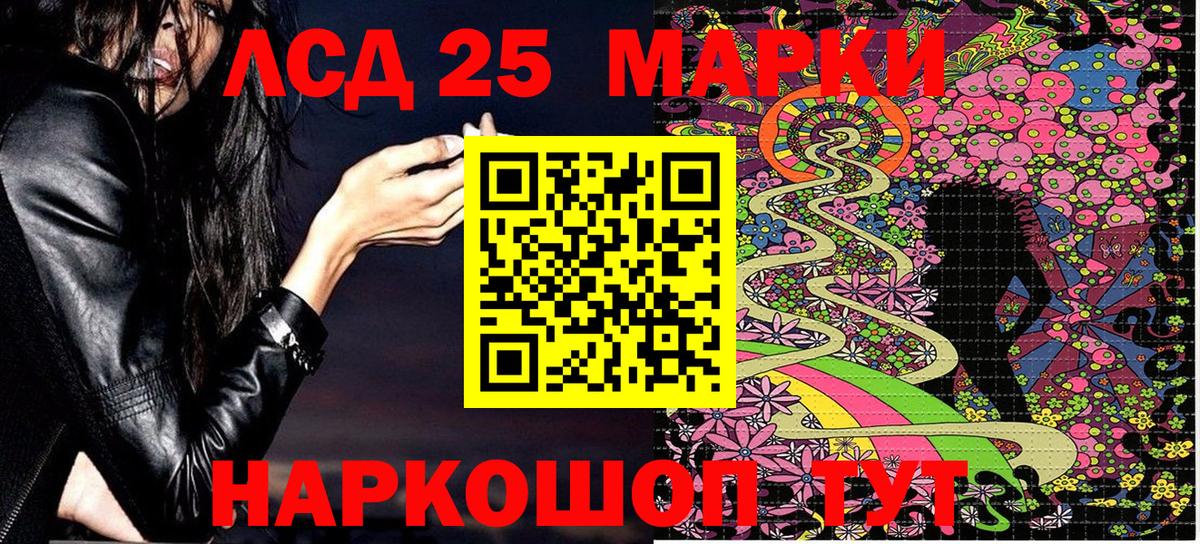 Марки NBOMe 1,8мг  Вход с VPN  Наркотические марки  Калининград 