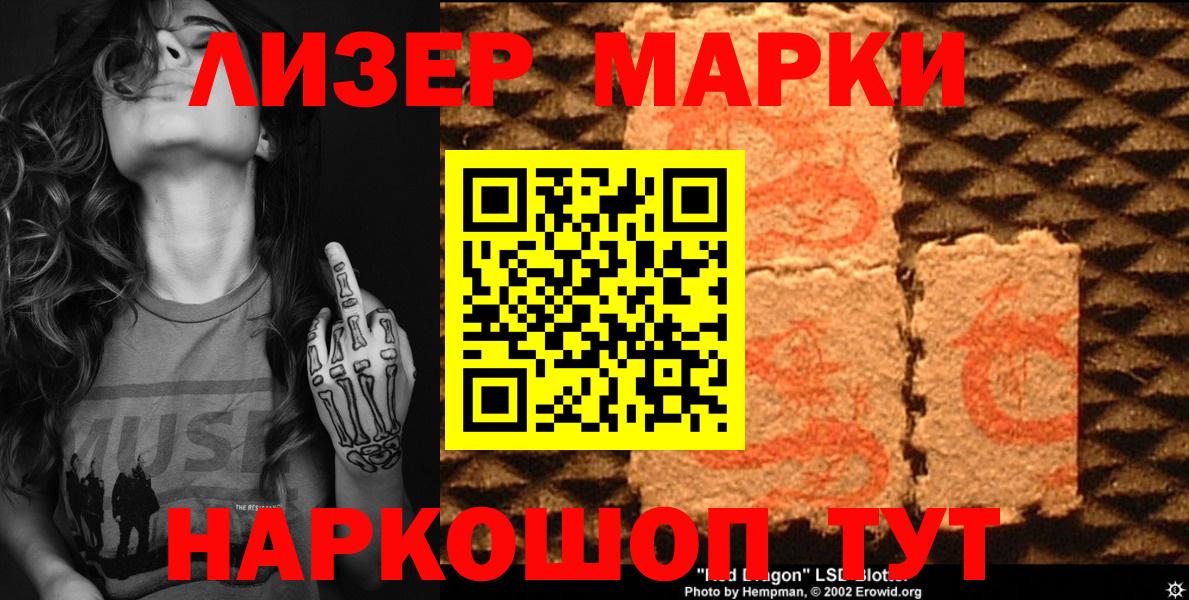 Марки 25I-NBOMe 1,8мг Калининград