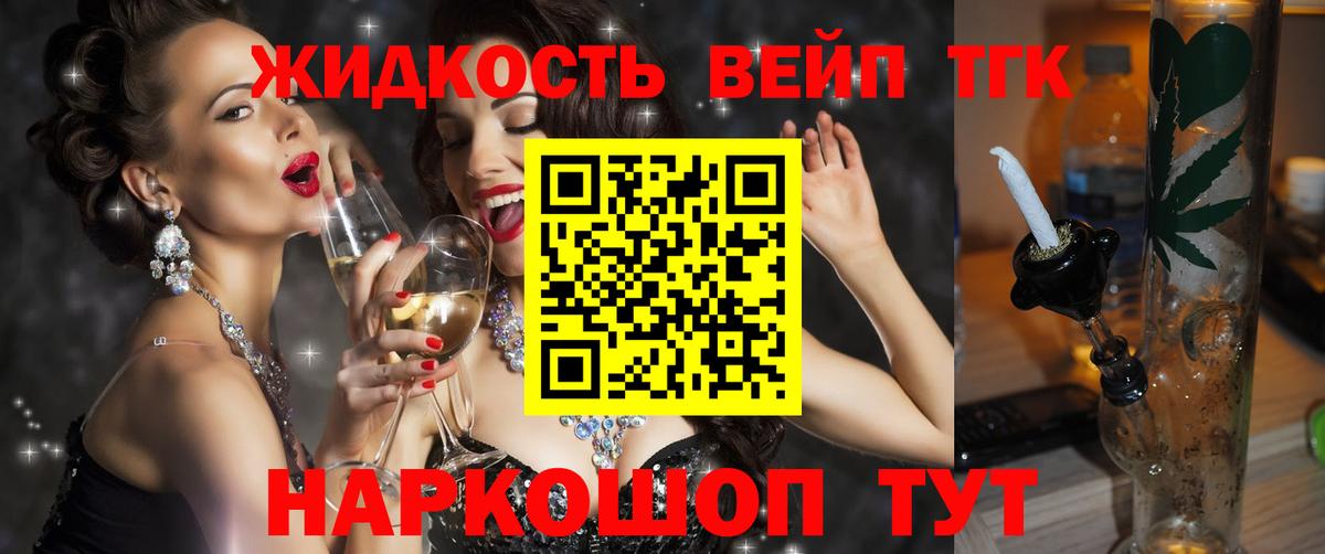 Дистиллят ТГК концентрат  Вход с VPN  купить наркотик  ТГК концентрат  Калининград 