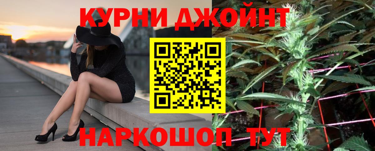 МАРИХУАНА индика Калининград